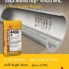 Sika MonoTop®-4400 MIC | Vữa sửa chữa bê tông kết cấu cho môi trường vi sinh ăn mòn 4 Sika MonoTop® 4400 MIC Vua sua chua be tong ket cau cho moi truong vi sinh an mon cong nang